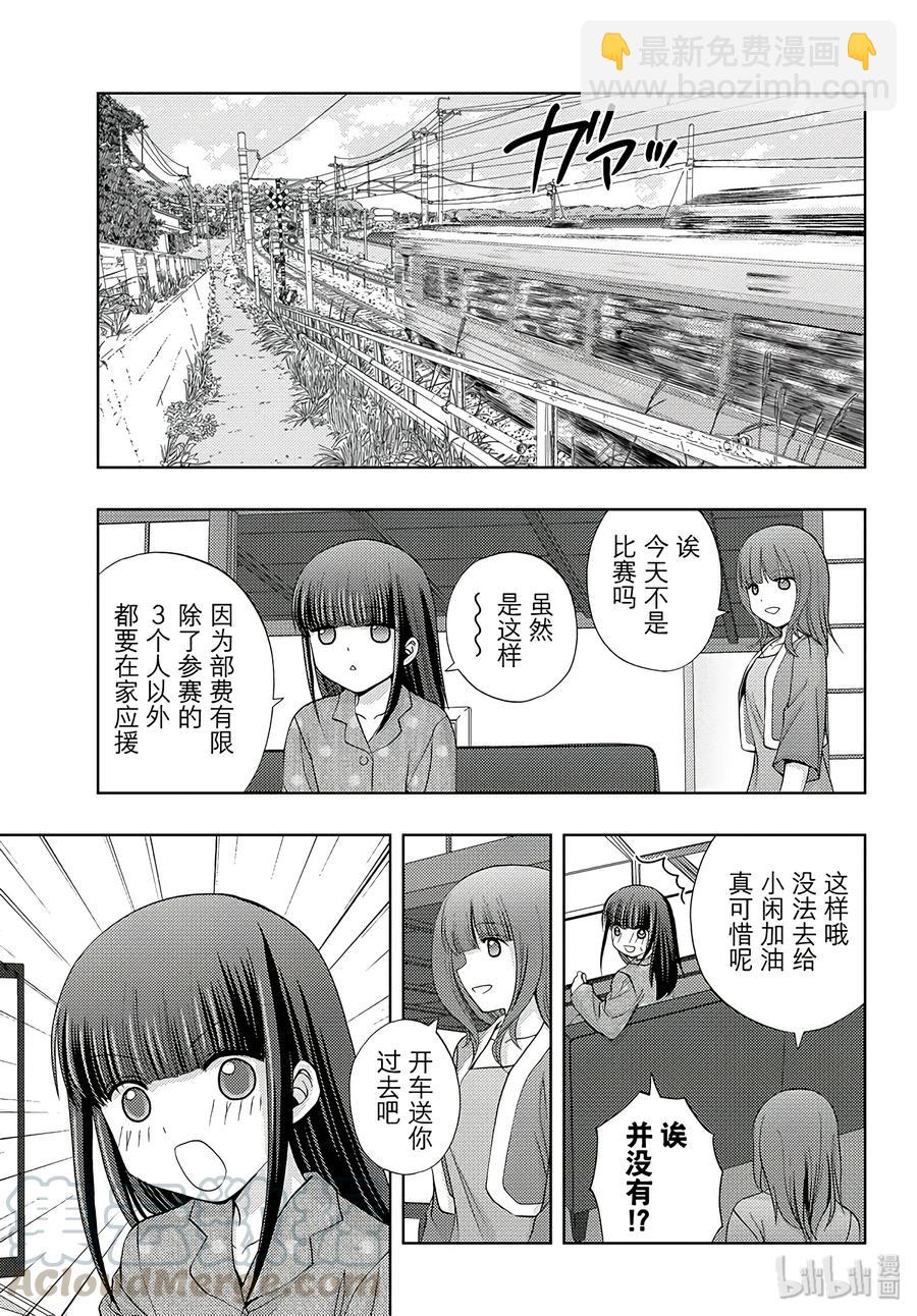 《咲慕流年》第57话 相差2年级 第19页