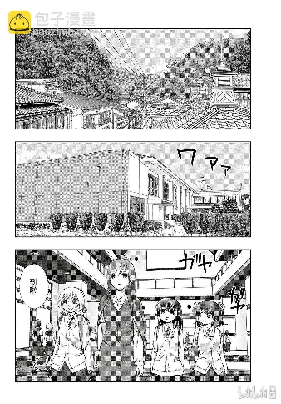 《咲慕流年》第57话 相差2年级 第20页