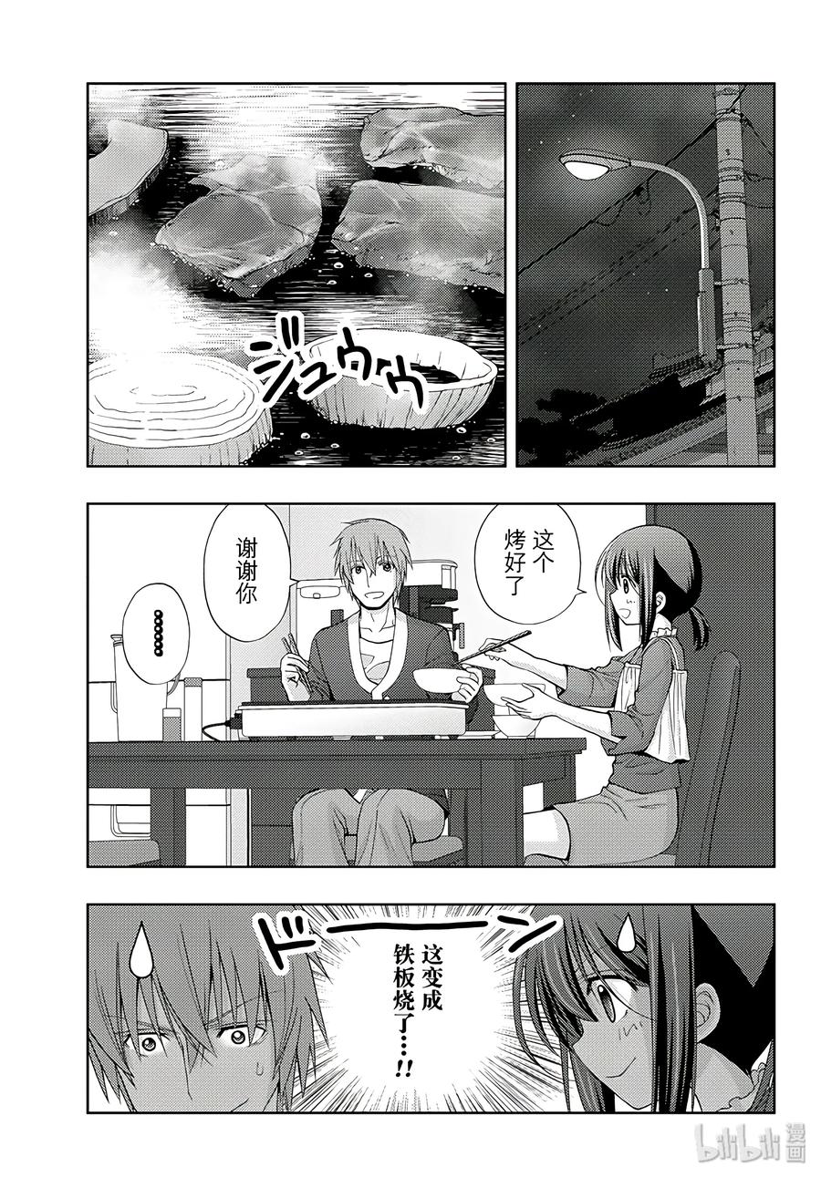 《咲慕流年》第57话 相差2年级 第5页