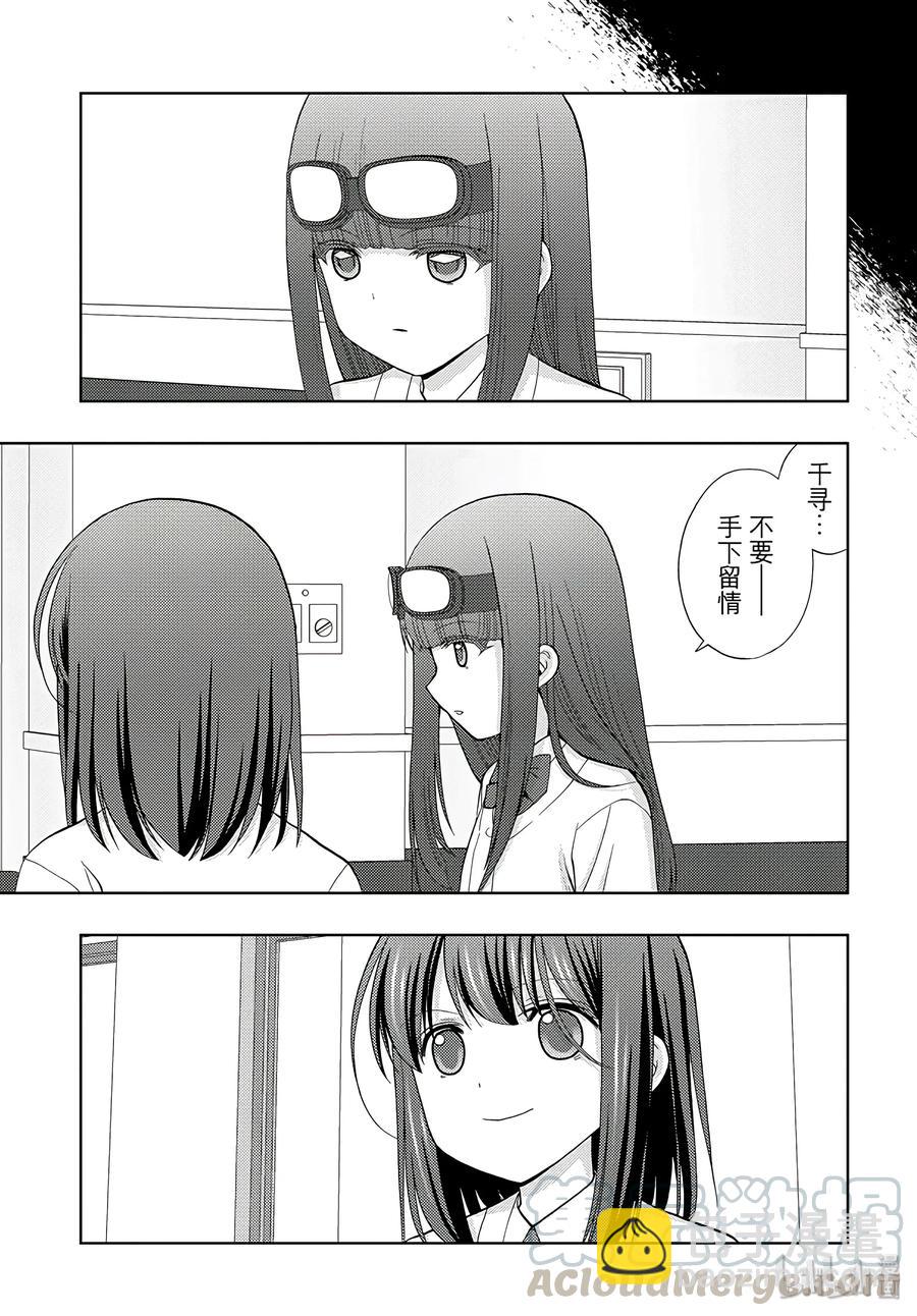 《咲慕流年》第59话 birds of a feather 第10页
