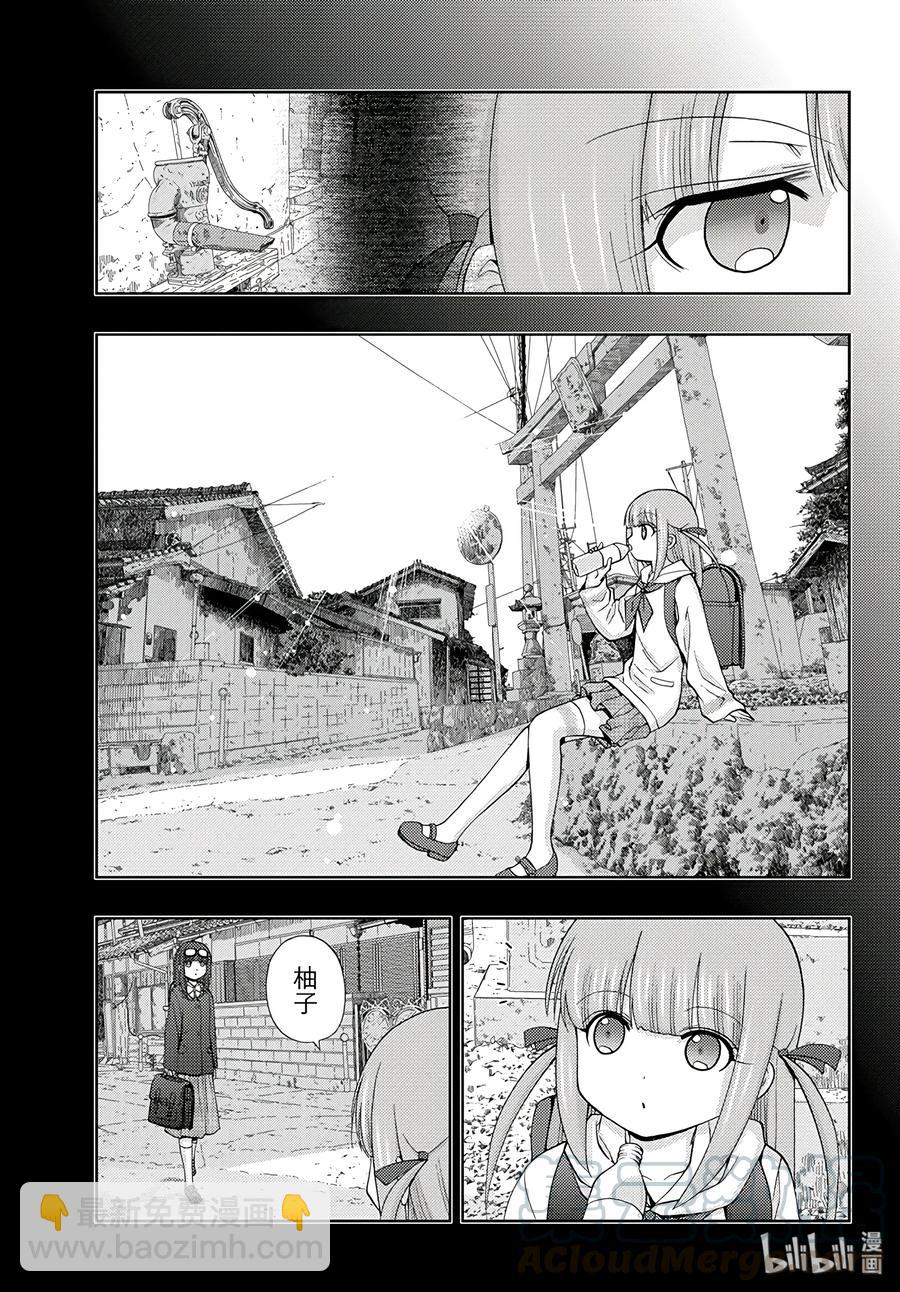 《咲慕流年》第59话 birds of a feather 第13页