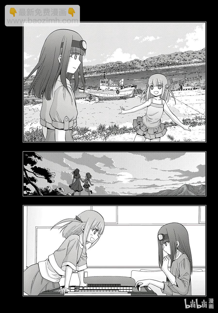 《咲慕流年》第59话 birds of a feather 第21页