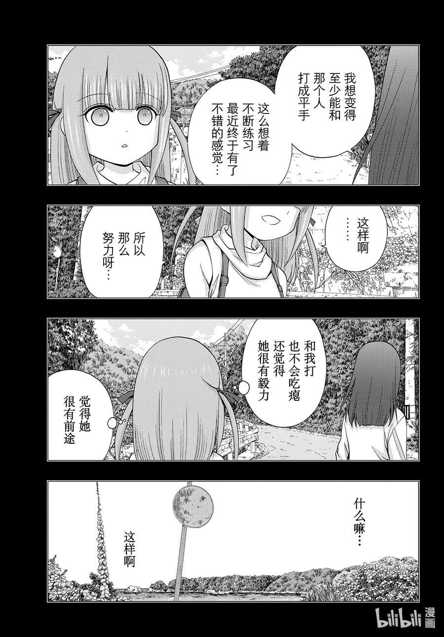 《咲慕流年》第59话 birds of a feather 第23页