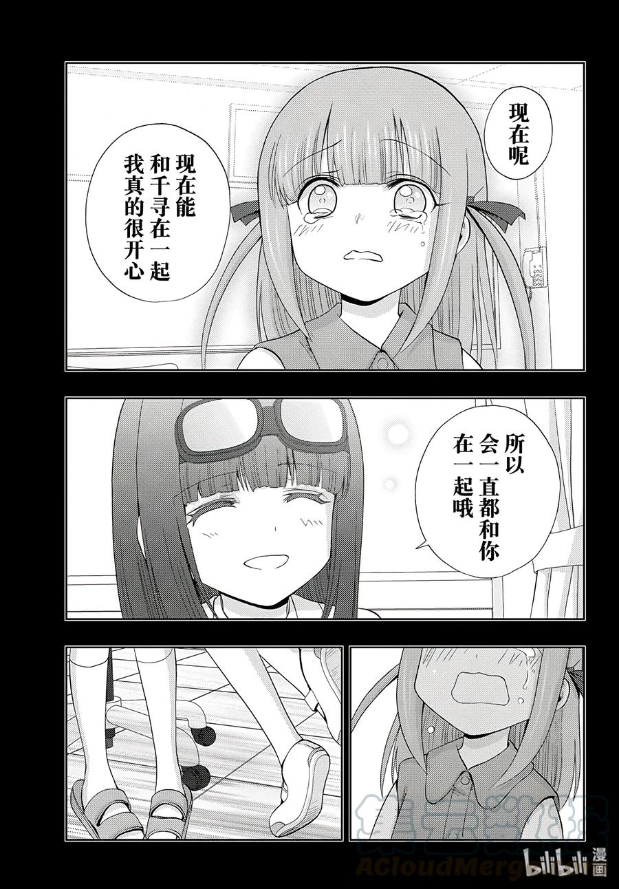 《咲慕流年》第59话 birds of a feather 第25页