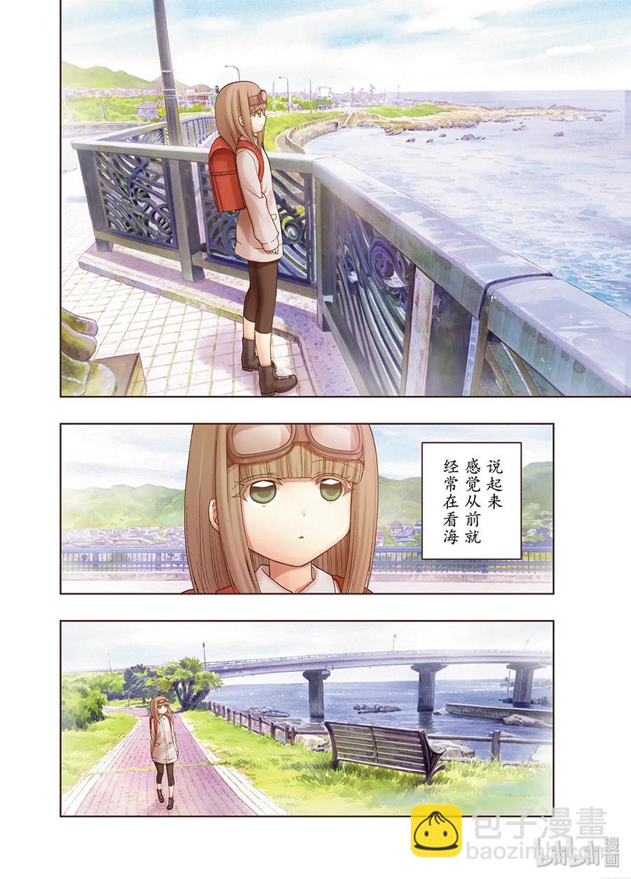《咲慕流年》第59话 birds of a feather 第6页