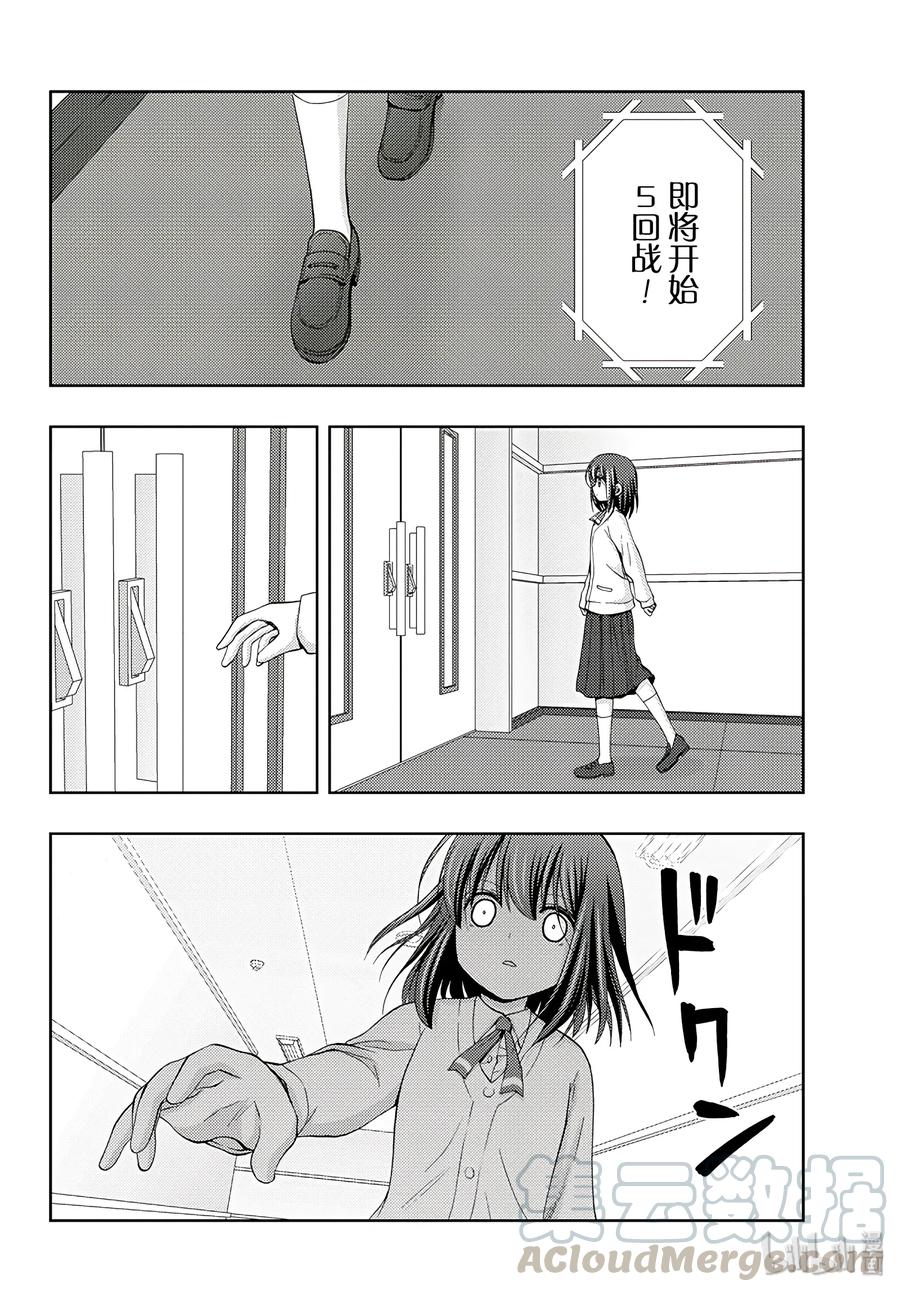 《咲慕流年》第58话 犭牙交错 第22页