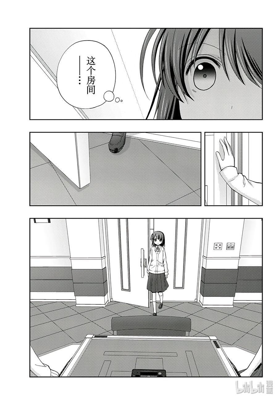 《咲慕流年》第58话 犭牙交错 第23页