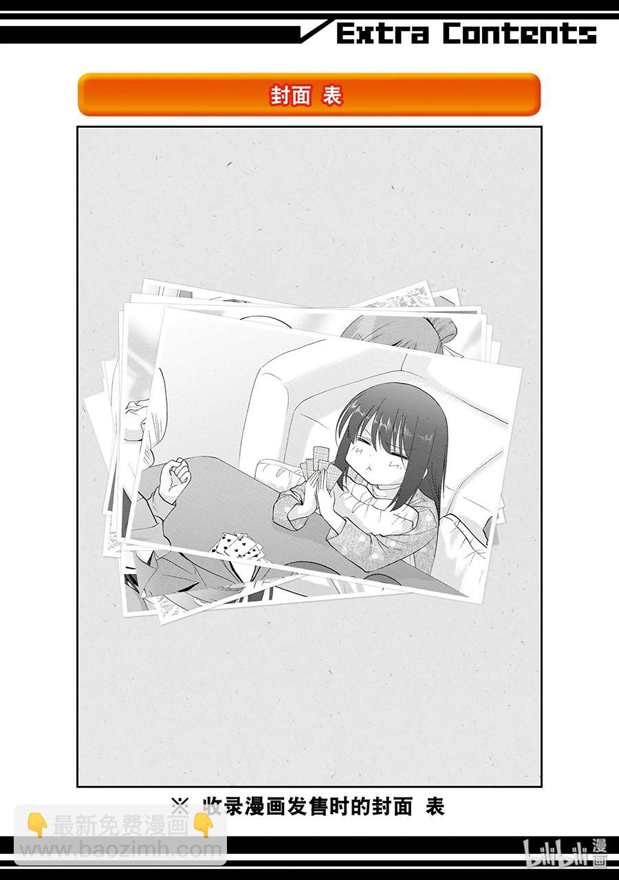 《咲慕流年》第58话 犭牙交错 第30页