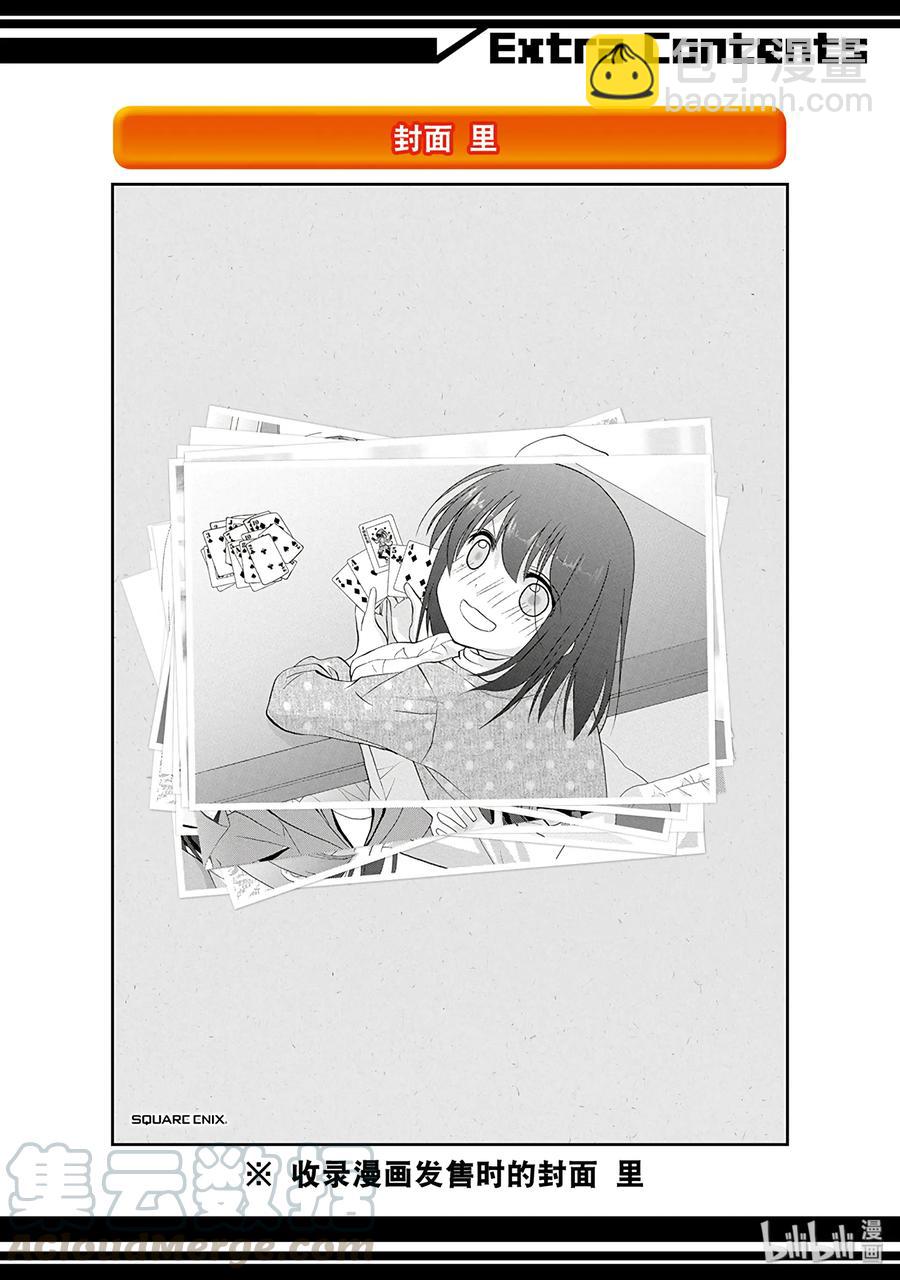 《咲慕流年》第58话 犭牙交错 第31页