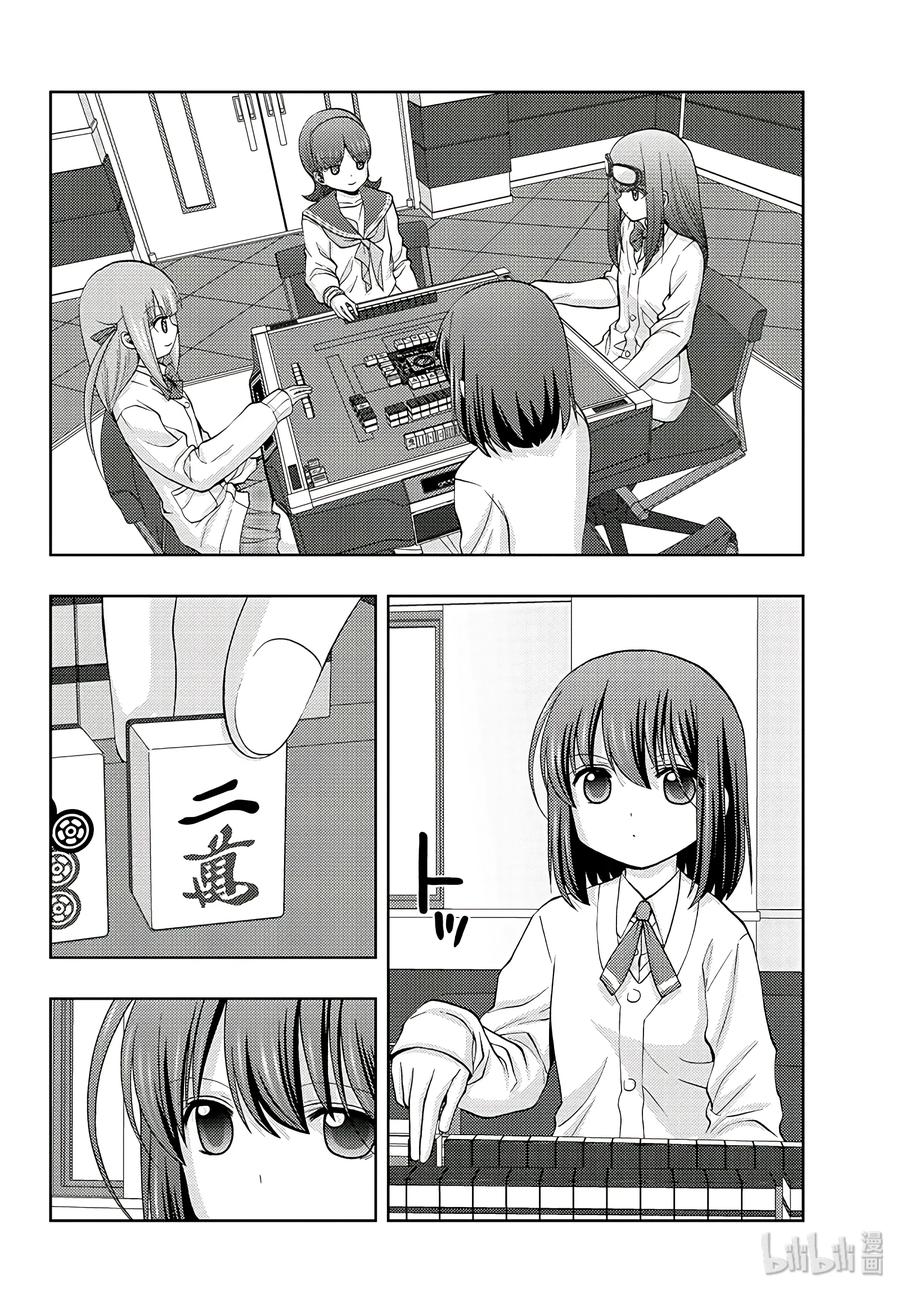 《咲慕流年》第63话 Pechvogel 第6页