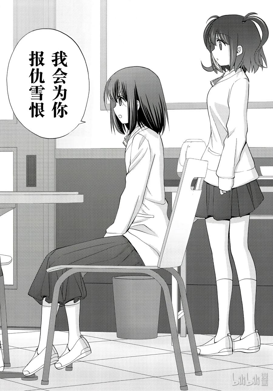 《咲慕流年》第64话 三百 第8页