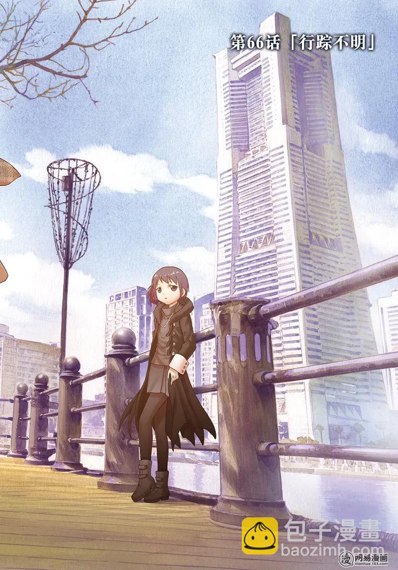 《咲慕流年》第66话 行踪不明 第2页