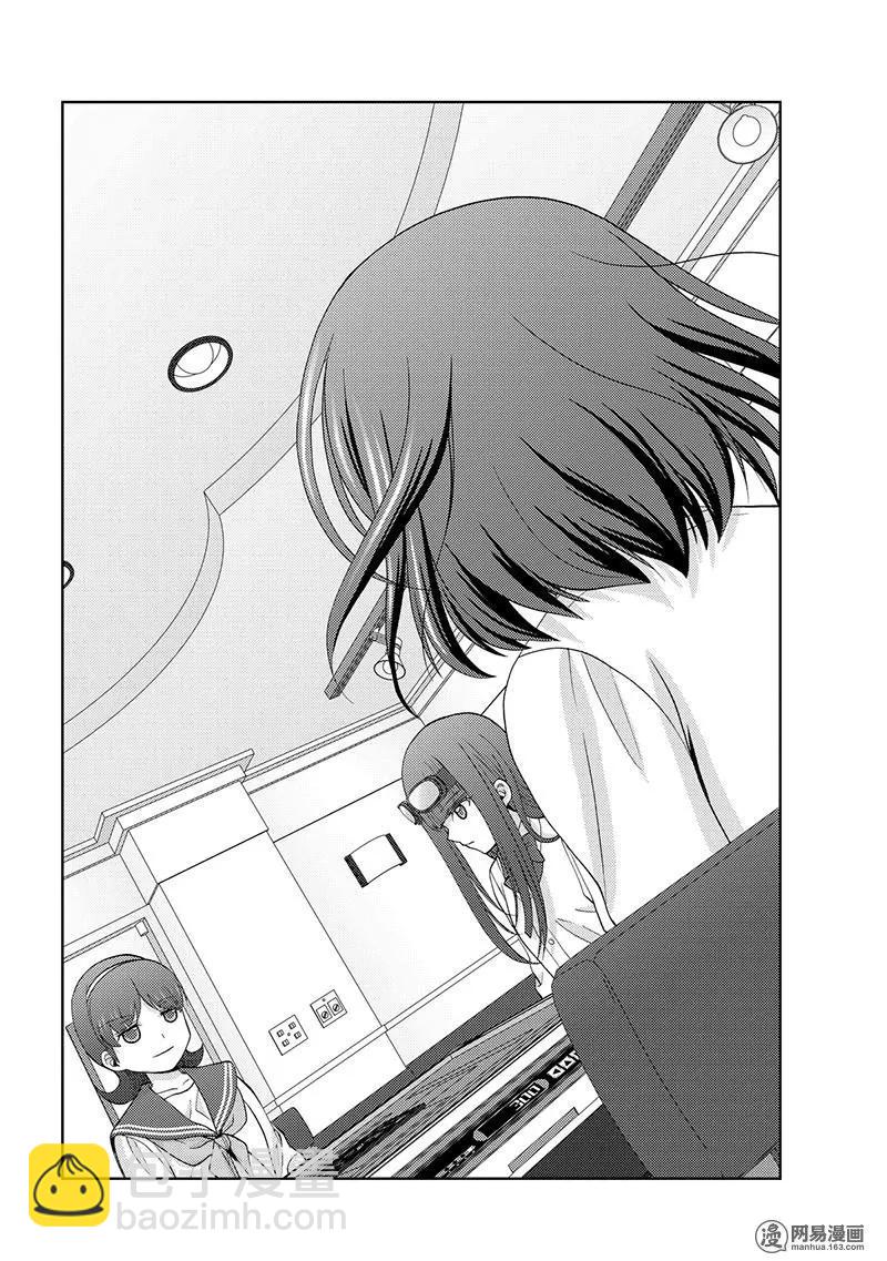 《咲慕流年》第67话 萌芽 第18页