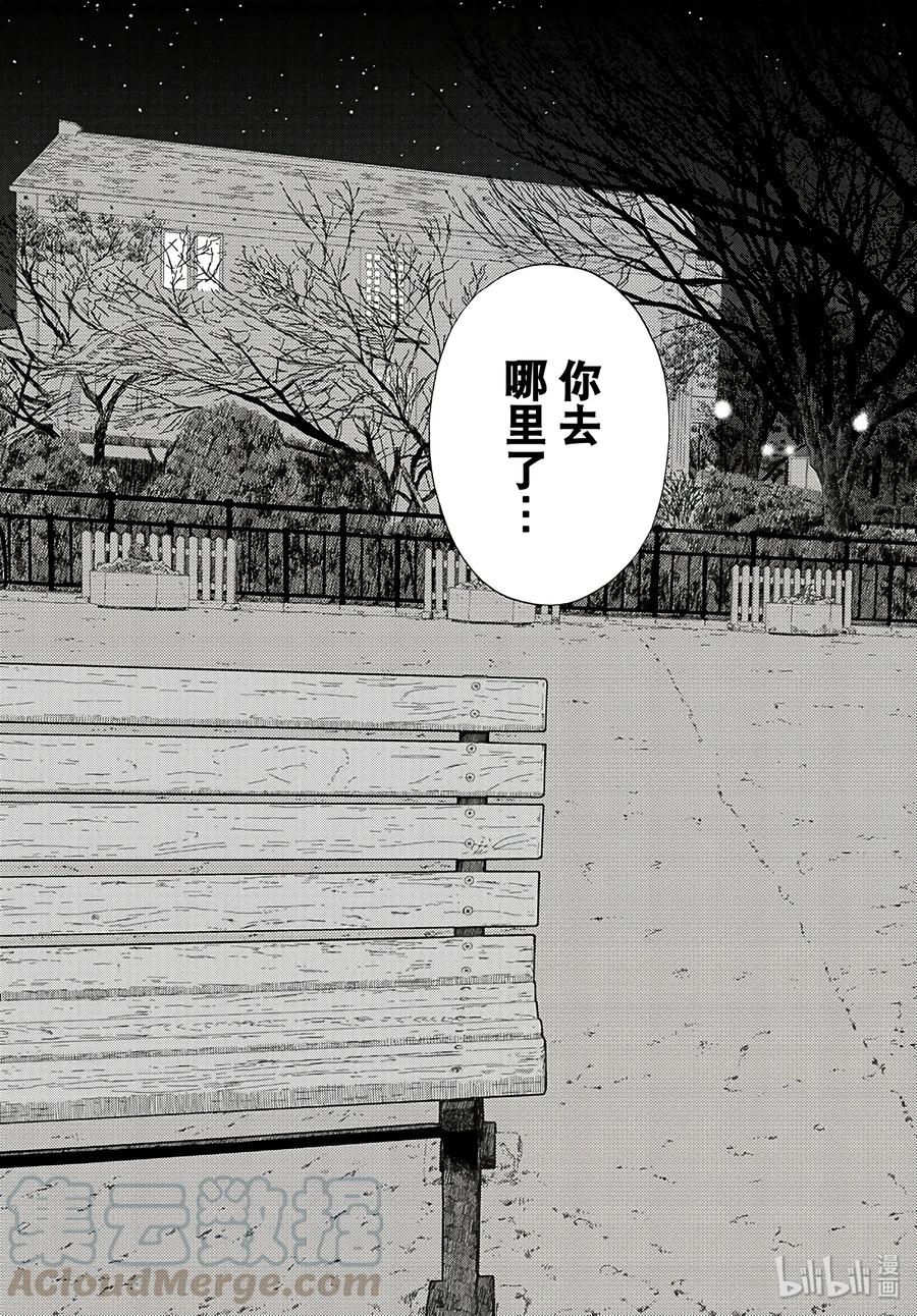 《咲慕流年》第65话 滨千鸟 第31页