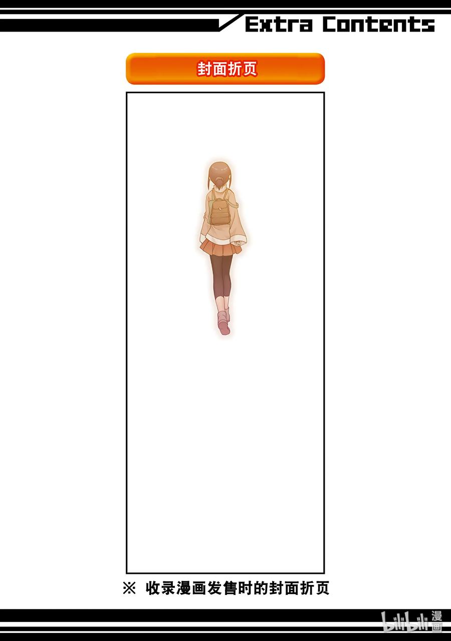 《咲慕流年》第65话 滨千鸟 第33页