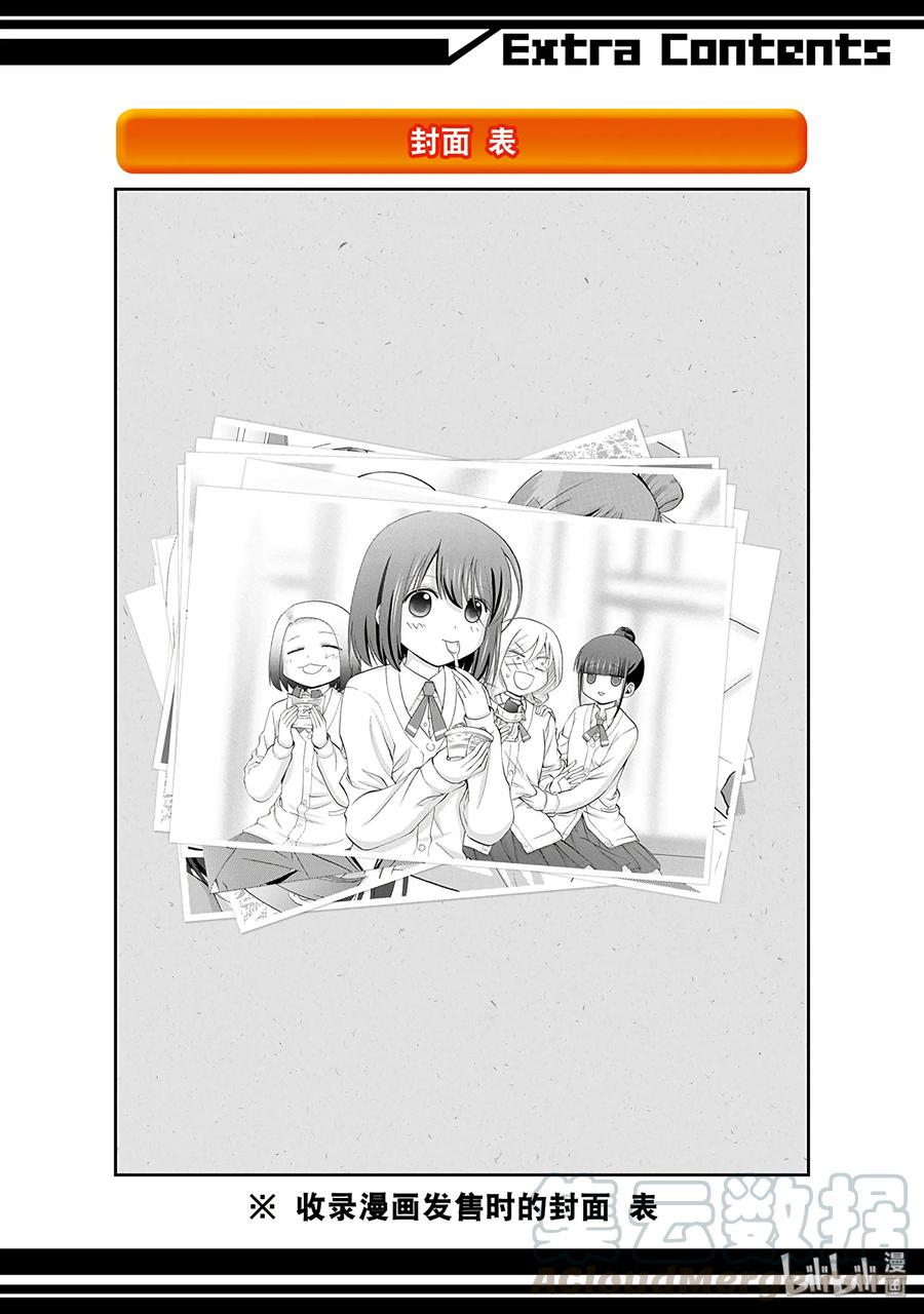 《咲慕流年》第65话 滨千鸟 第34页