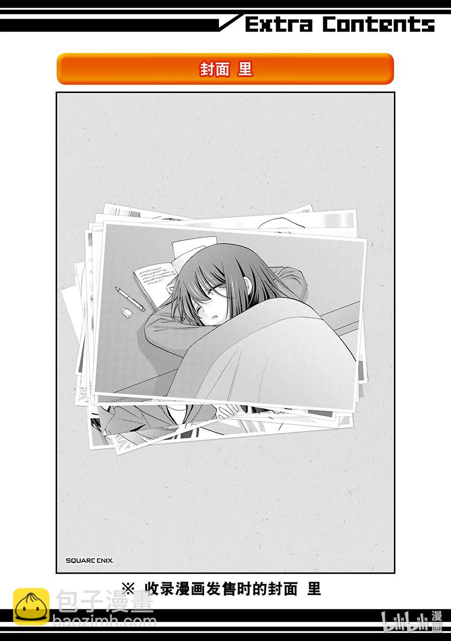《咲慕流年》第65话 滨千鸟 第35页