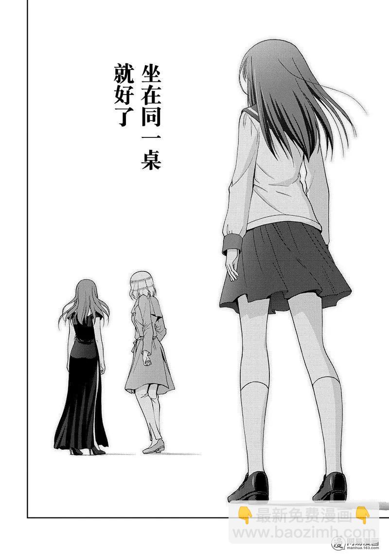 《咲慕流年》第68话 羽风 第6页