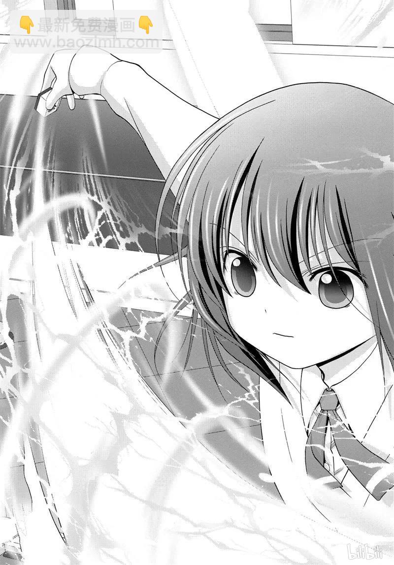 《咲慕流年》第69话 鸟云之阵 第14页