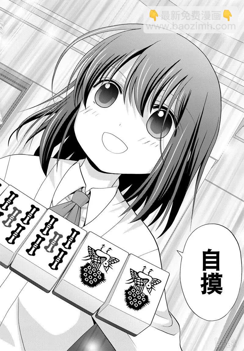 《咲慕流年》第69话 鸟云之阵 第19页