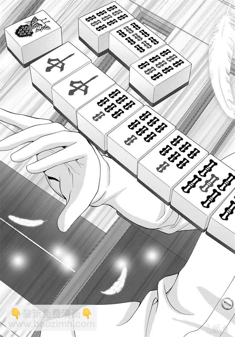《咲慕流年》第69话 鸟云之阵 第20页