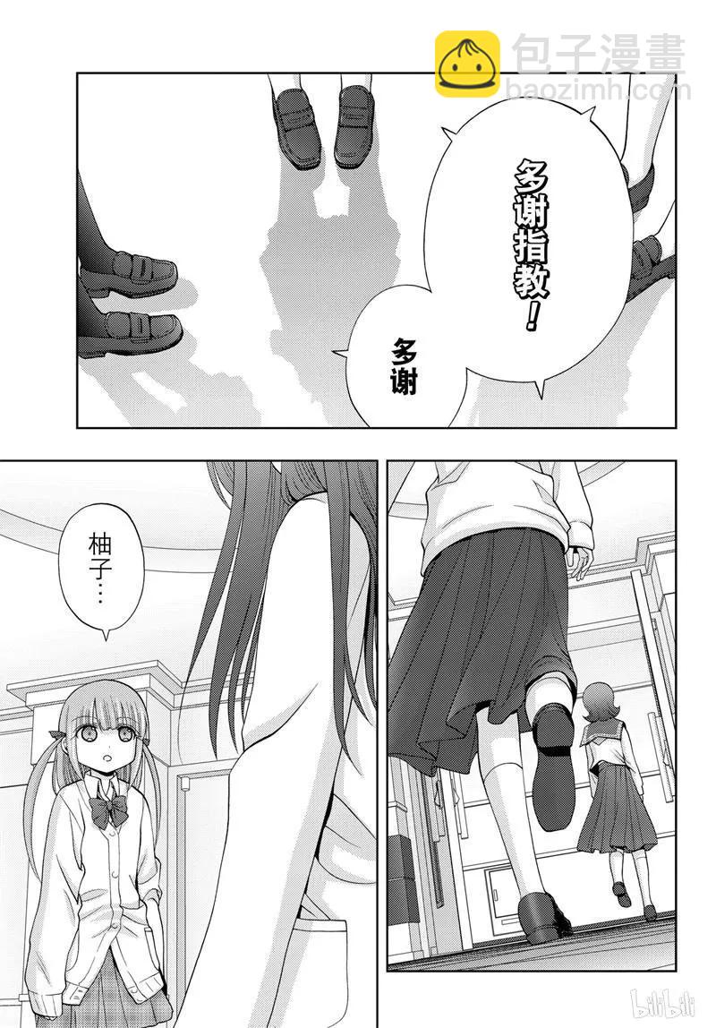《咲慕流年》第69话 鸟云之阵 第26页