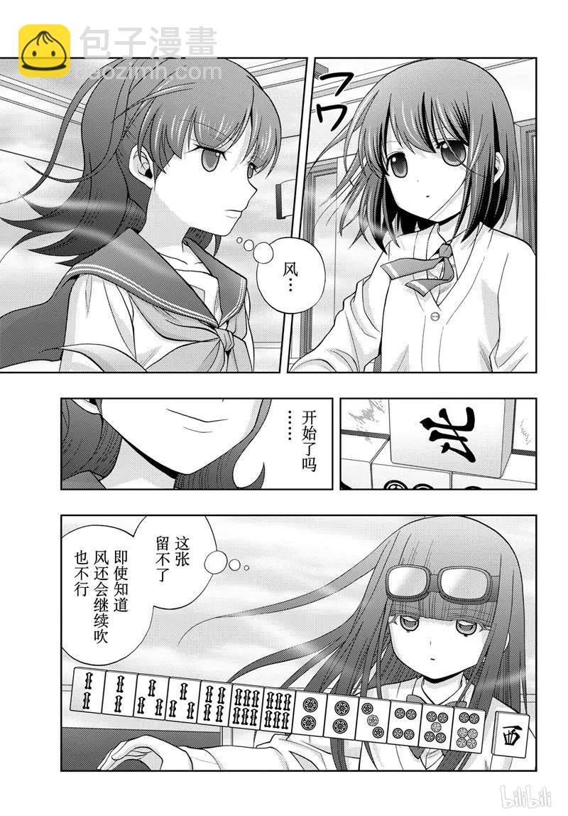 《咲慕流年》第69话 鸟云之阵 第6页