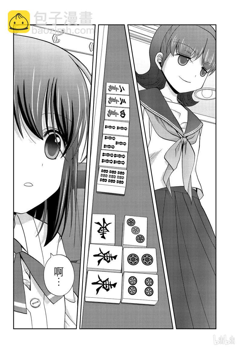 《咲慕流年》第72话 昊天 第12页