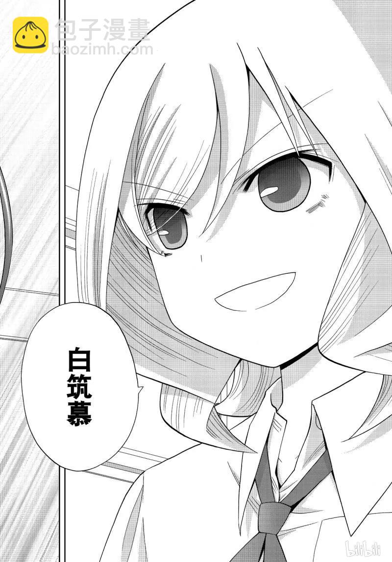 《咲慕流年》第72话 昊天 第14页