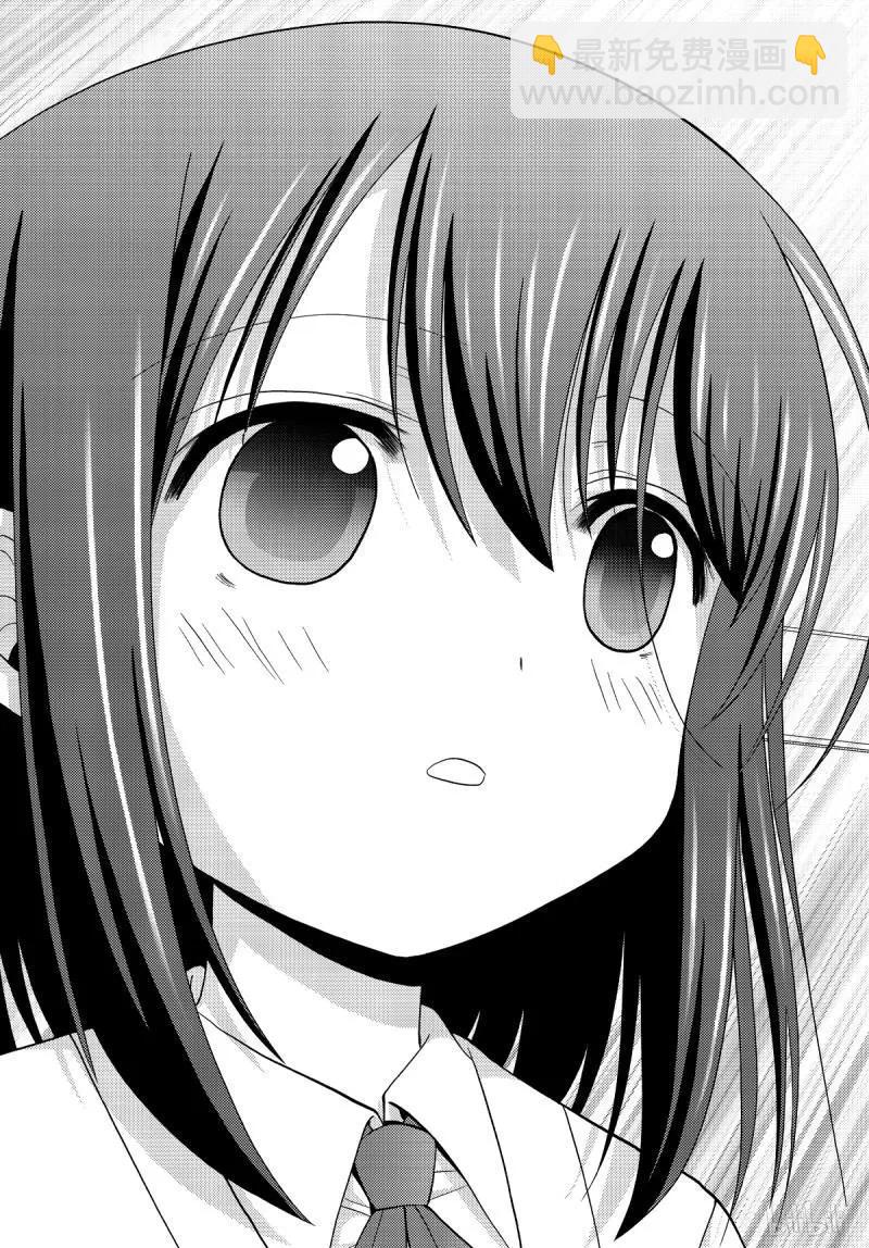 《咲慕流年》第72话 昊天 第15页