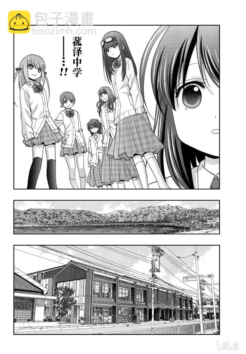 《咲慕流年》第72话 昊天 第18页