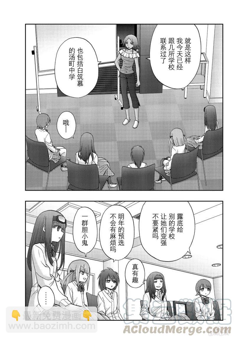 《咲慕流年》第72话 昊天 第19页