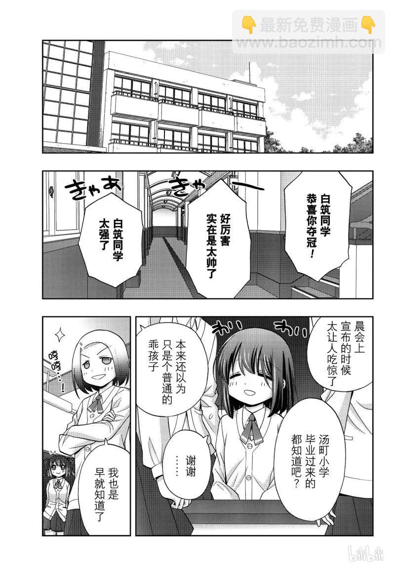 《咲慕流年》第72话 昊天 第21页
