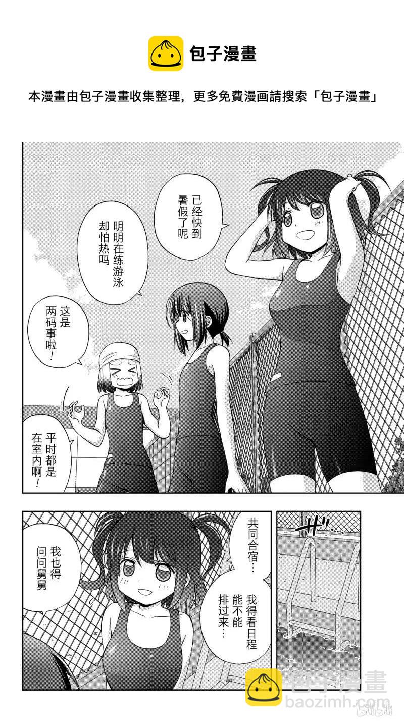 《咲慕流年》第72话 昊天 第24页