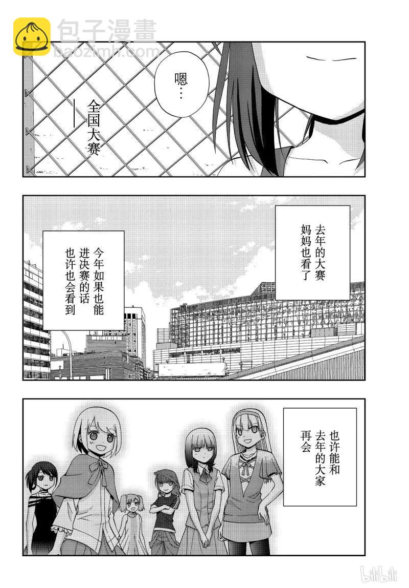 《咲慕流年》第72话 昊天 第26页