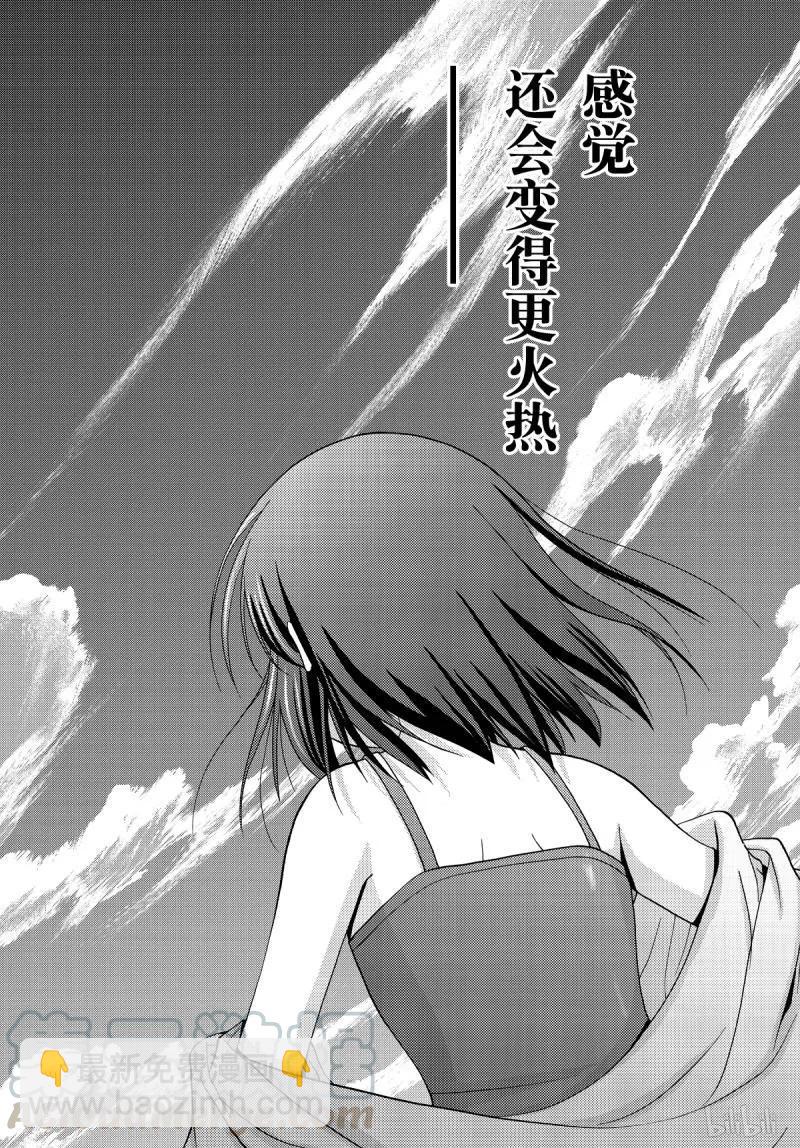《咲慕流年》第72话 昊天 第28页