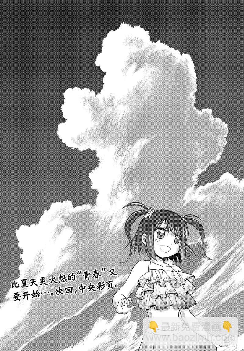 《咲慕流年》第72话 昊天 第29页