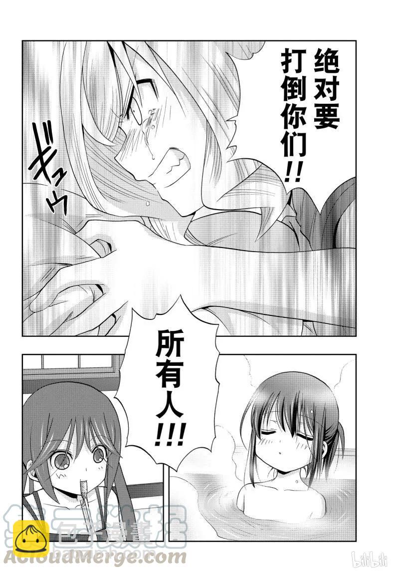 《咲慕流年》第71话 同根 第16页