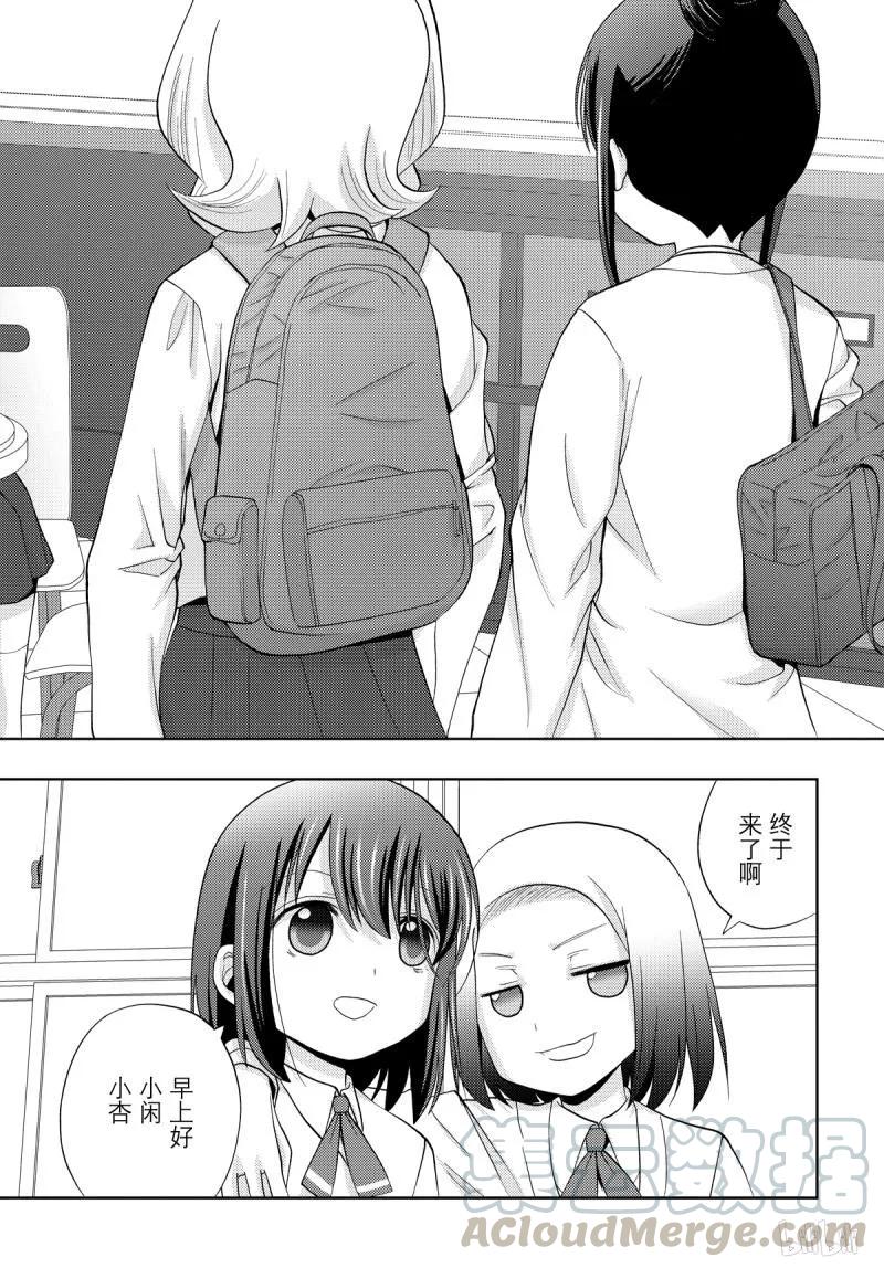 《咲慕流年》第71话 同根 第22页