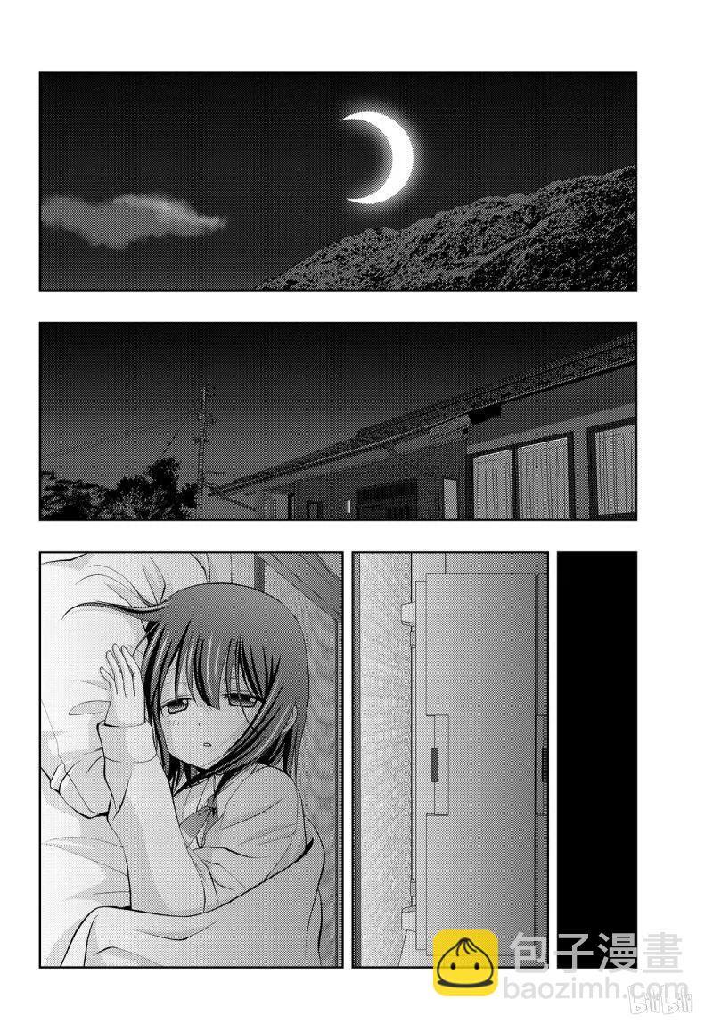 《咲慕流年》第71话 同根 第2页
