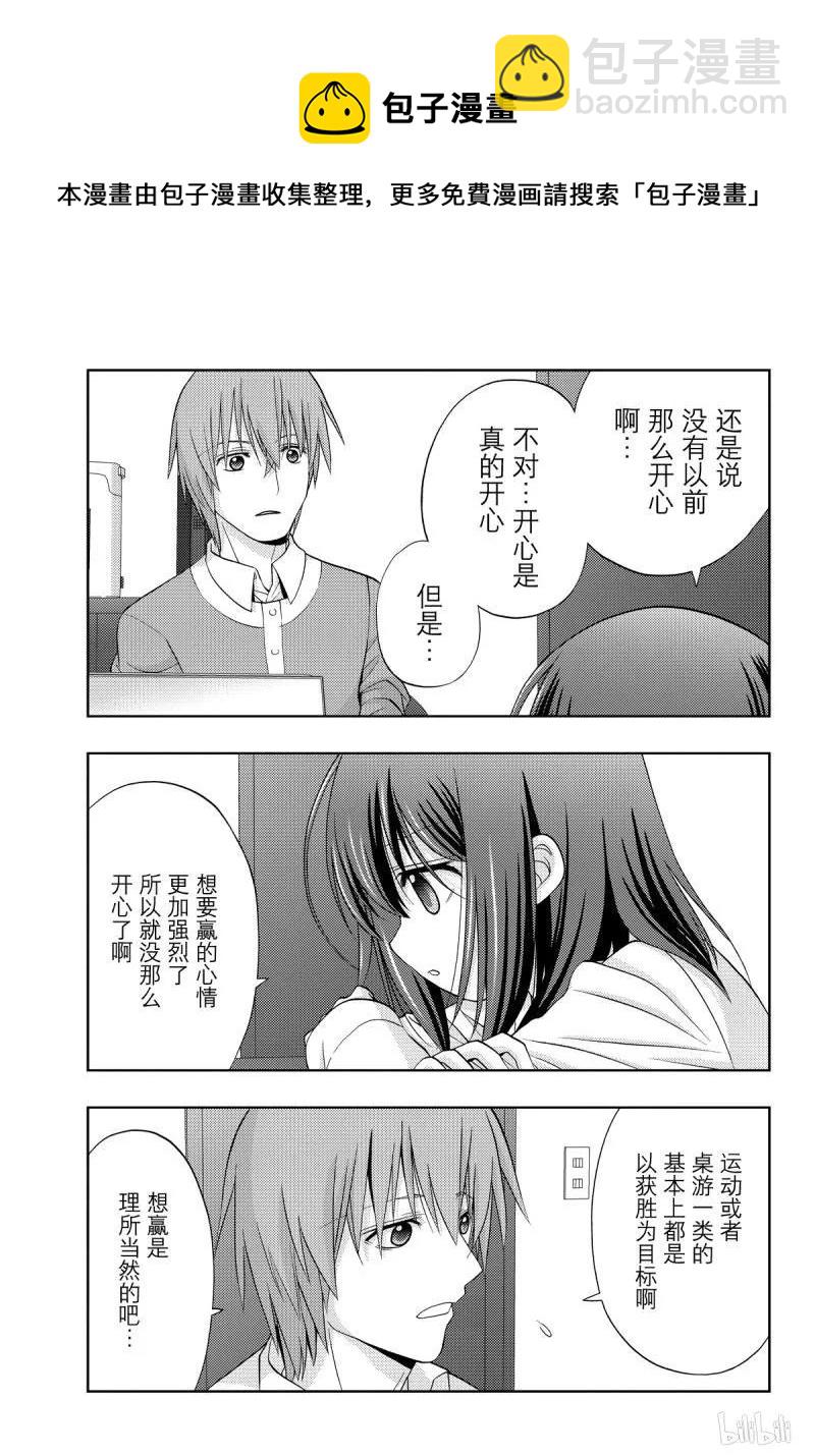 《咲慕流年》第71话 同根 第9页