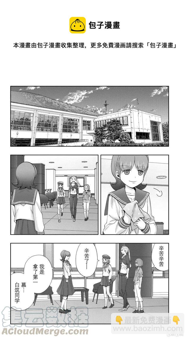 《咲慕流年》第70话 再也 第13页