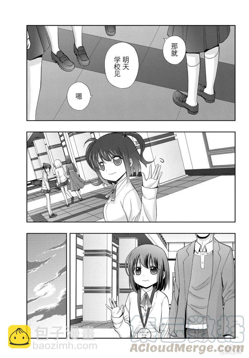 《咲慕流年》第70话 再也 第22页