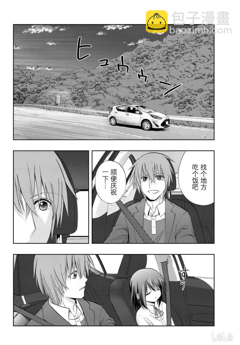 《咲慕流年》第70话 再也 第23页