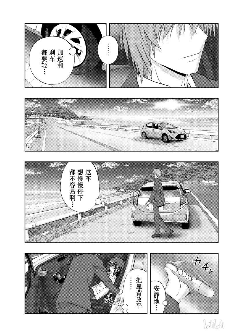 《咲慕流年》第70话 再也 第24页