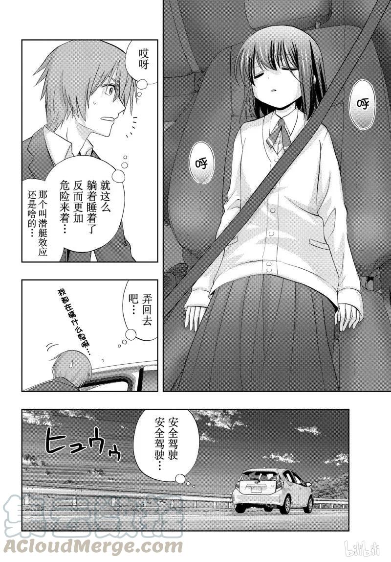 《咲慕流年》第70话 再也 第25页