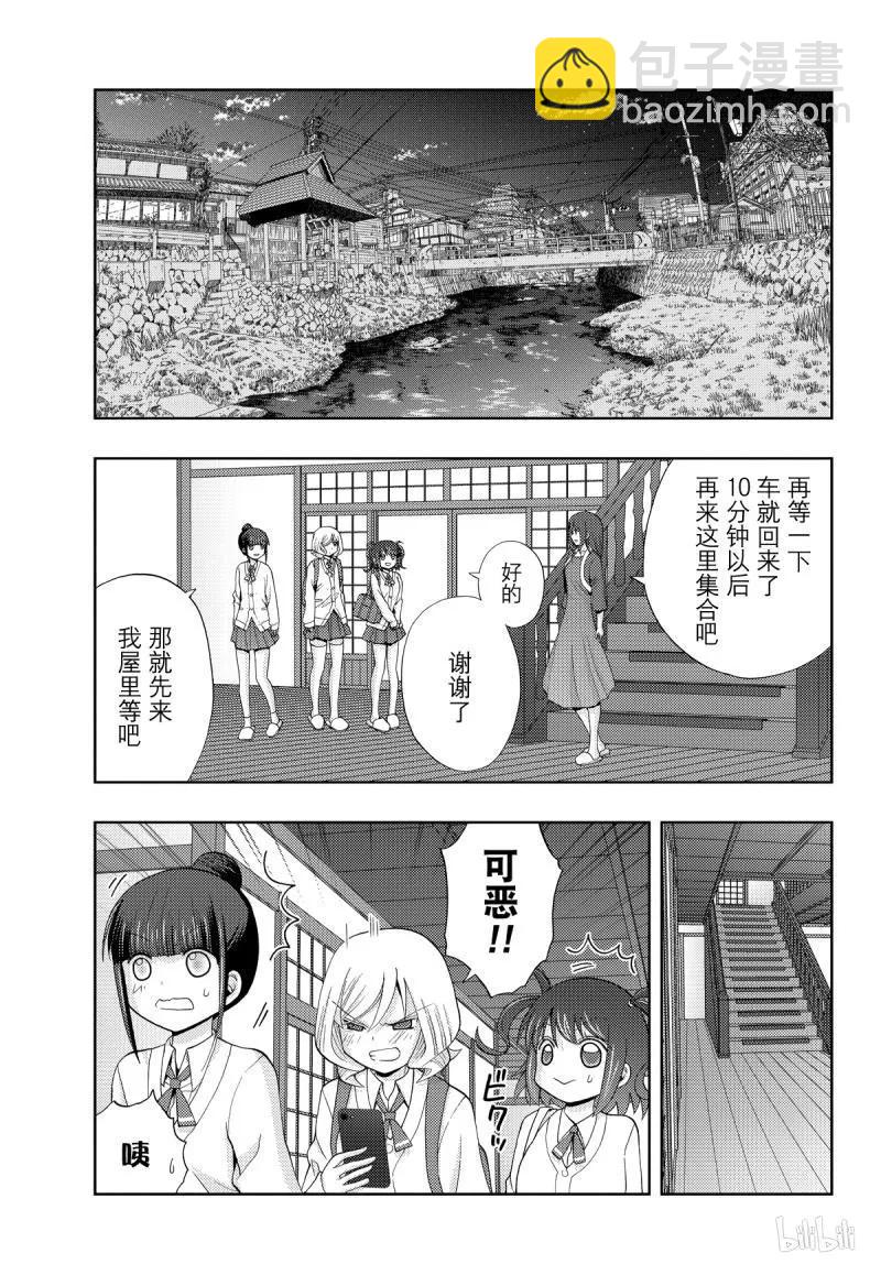 《咲慕流年》第70话 再也 第26页