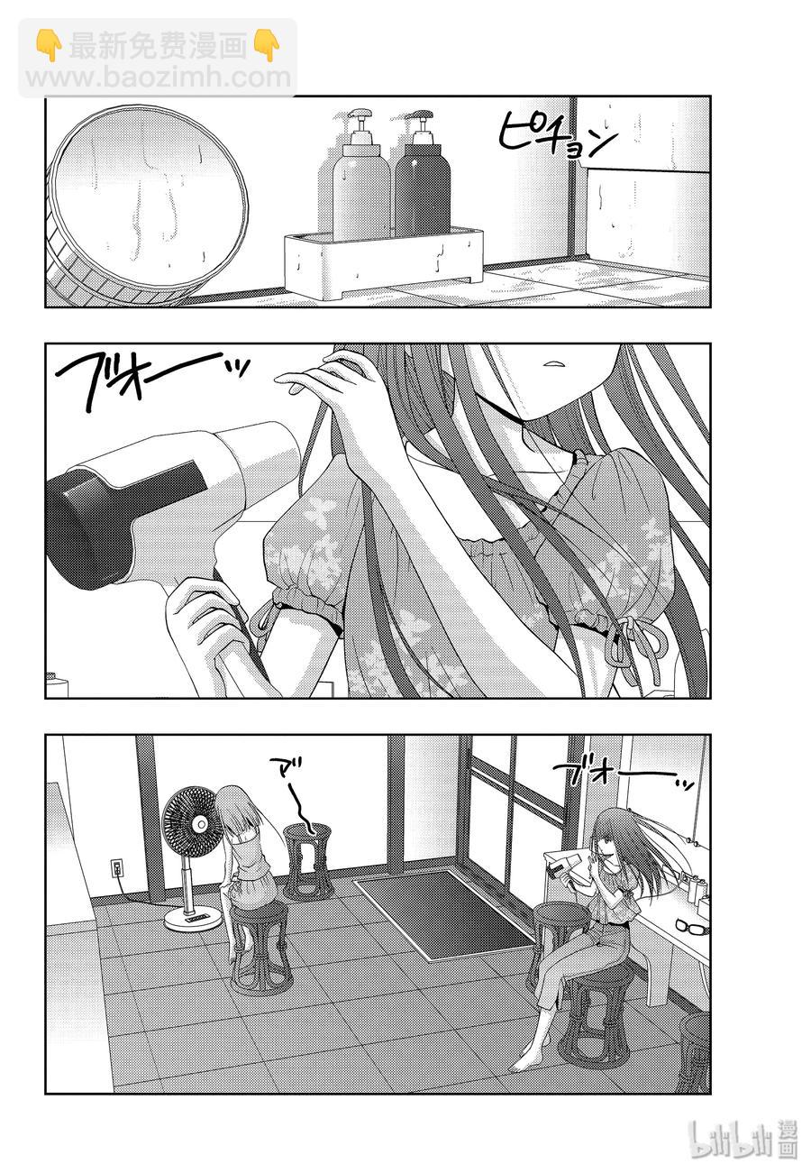 《咲慕流年》第75话 柳发 第6页