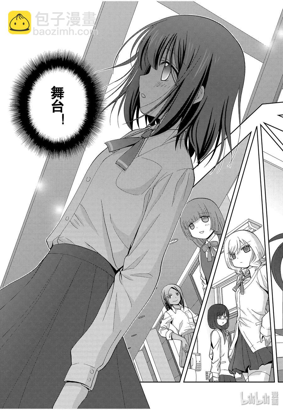《咲慕流年》第76话 路标 第11页