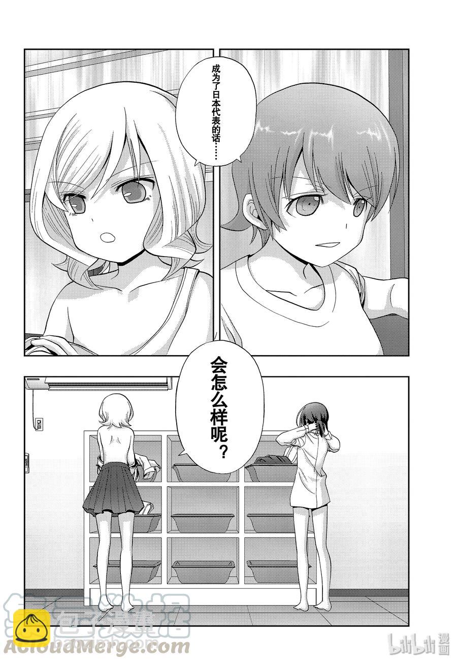 《咲慕流年》第76话 路标 第16页
